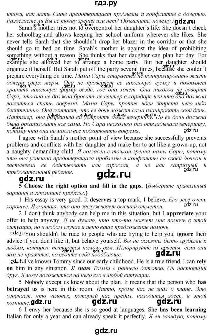 ГДЗ по английскому языку 9 класс  Биболетова Enjoy English  страница - 59, Решебник 2016