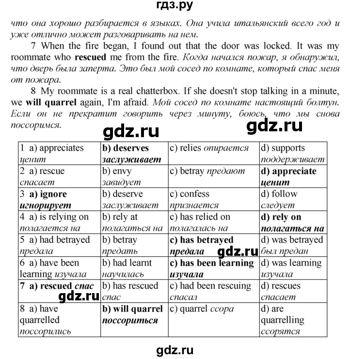 ГДЗ по английскому языку 9 класс  Биболетова Enjoy English  страница - 59, Решебник 2016