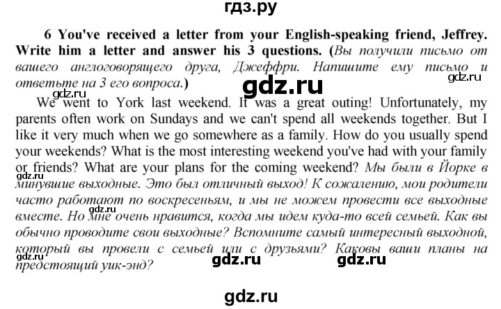 ГДЗ по английскому языку 9 класс  Биболетова Enjoy English  страница - 60, Решебник 2016