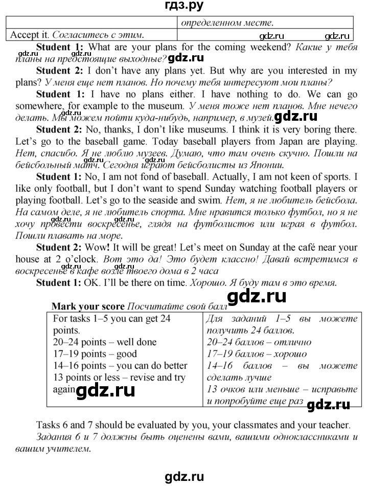 ГДЗ по английскому языку 9 класс  Биболетова Enjoy English  страница - 60, Решебник 2016