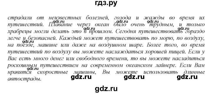 ГДЗ по английскому языку 9 класс  Биболетова Enjoy English  страница - 61, Решебник 2016