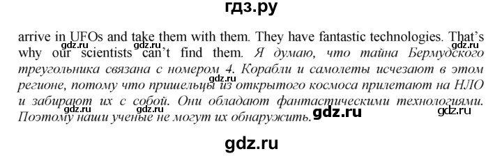 ГДЗ по английскому языку 9 класс  Биболетова Enjoy English  страница - 63, Решебник 2016