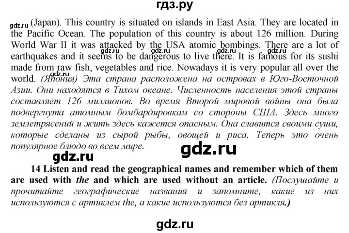 ГДЗ по английскому языку 9 класс  Биболетова Enjoy English  страница - 64, Решебник 2016