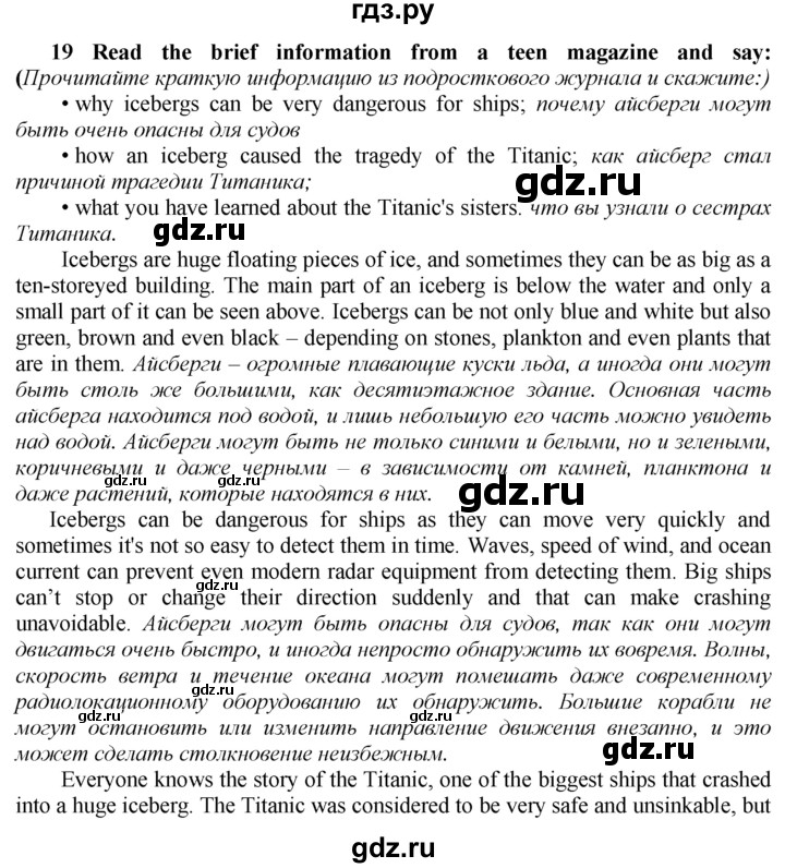 ГДЗ по английскому языку 9 класс  Биболетова Enjoy English  страница - 66, Решебник 2016