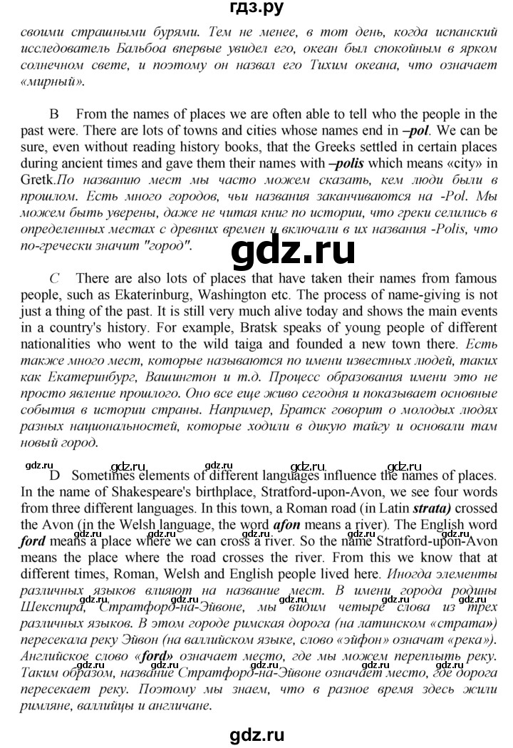 ГДЗ по английскому языку 9 класс  Биболетова Enjoy English  страница - 70, Решебник 2016