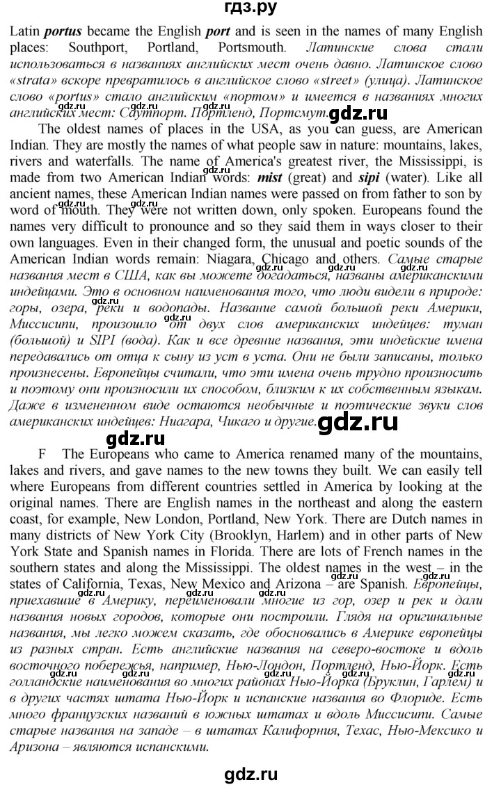 ГДЗ по английскому языку 9 класс  Биболетова Enjoy English  страница - 71, Решебник 2016