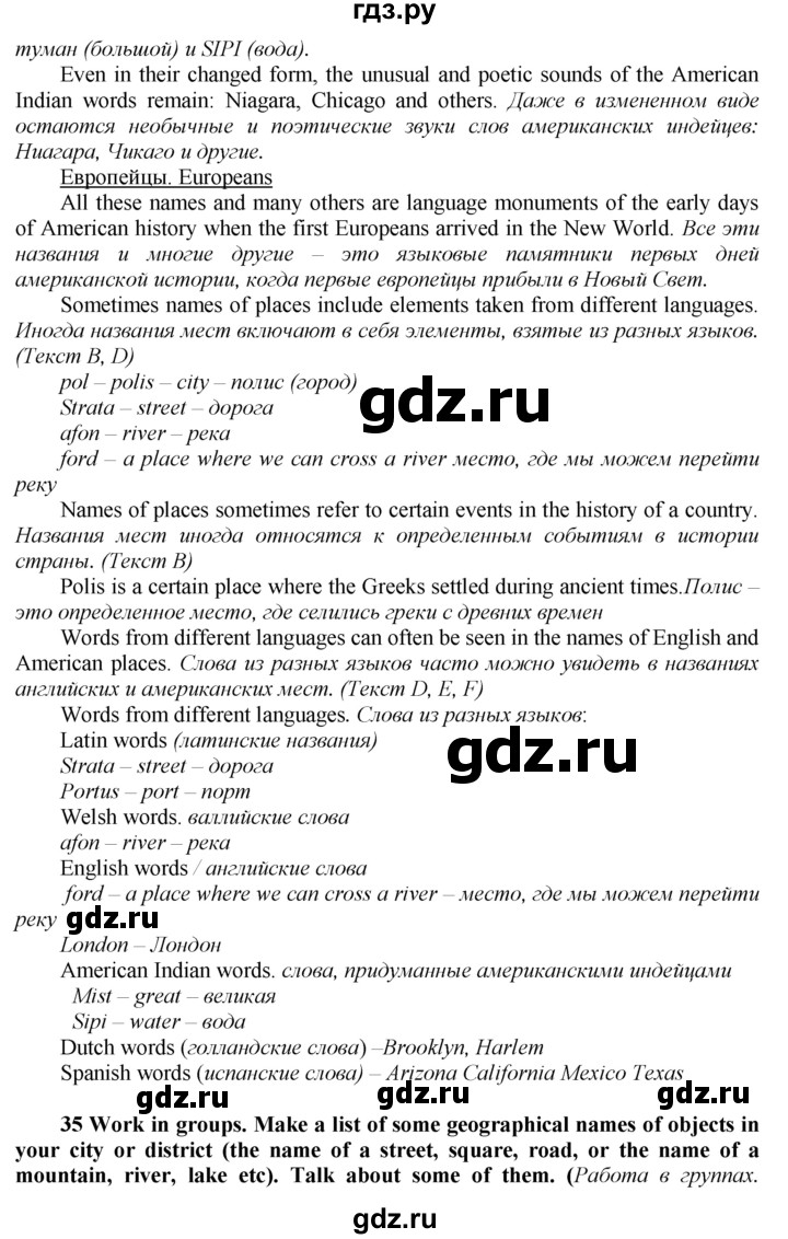 ГДЗ по английскому языку 9 класс  Биболетова Enjoy English  страница - 71, Решебник 2016