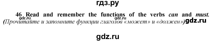 ГДЗ по английскому языку 9 класс  Биболетова Enjoy English  страница - 75, Решебник 2016