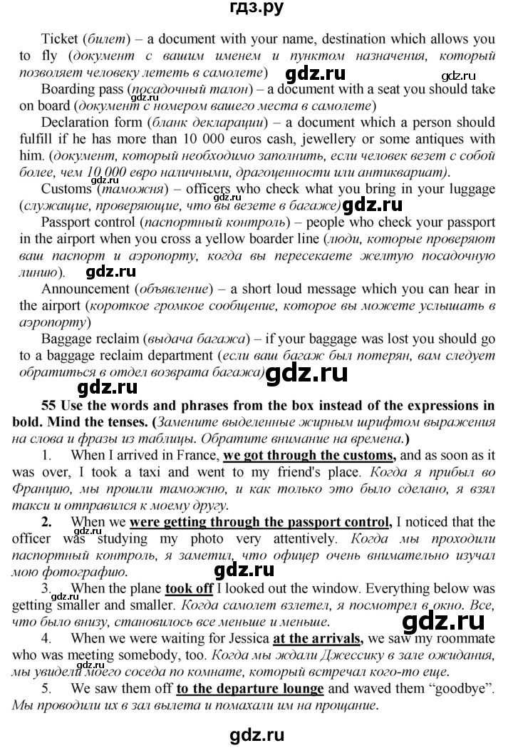 ГДЗ по английскому языку 9 класс  Биболетова Enjoy English  страница - 78, Решебник 2016