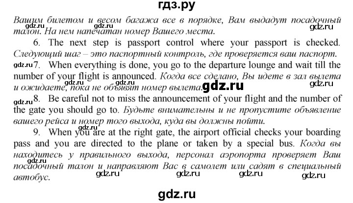 ГДЗ по английскому языку 9 класс  Биболетова Enjoy English  страница - 79, Решебник 2016