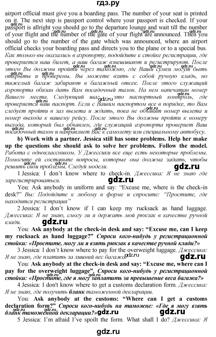 ГДЗ по английскому языку 9 класс  Биболетова Enjoy English  страница - 80, Решебник 2016