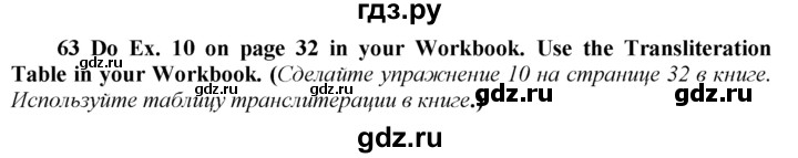 ГДЗ по английскому языку 9 класс  Биболетова Enjoy English  страница - 81, Решебник 2016