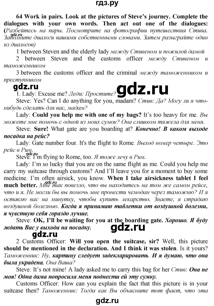 ГДЗ по английскому языку 9 класс  Биболетова Enjoy English  страница - 82, Решебник 2016