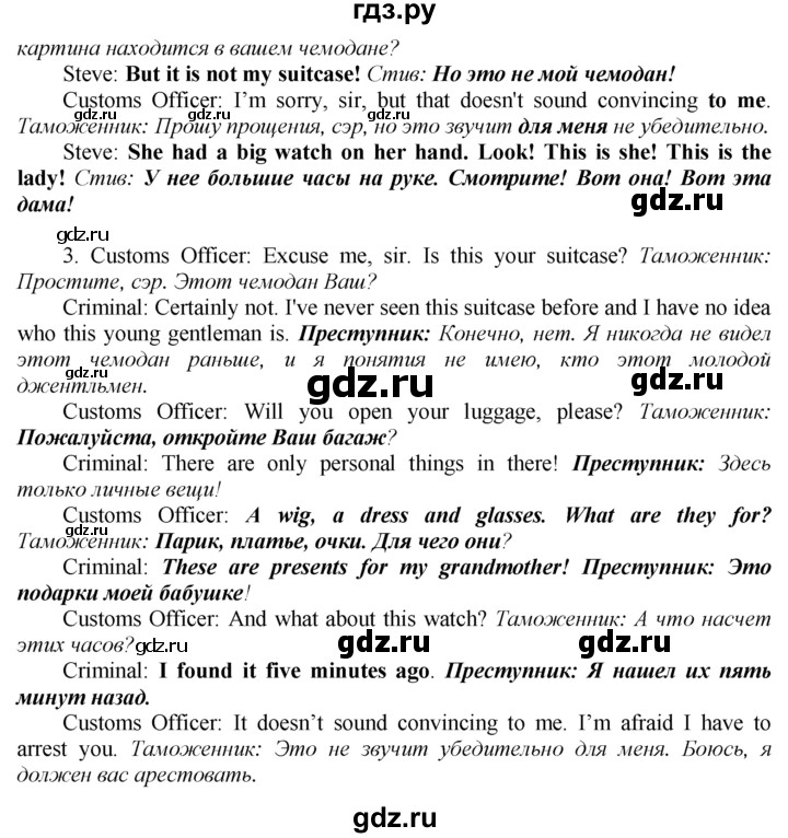 ГДЗ по английскому языку 9 класс  Биболетова Enjoy English  страница - 82, Решебник 2016