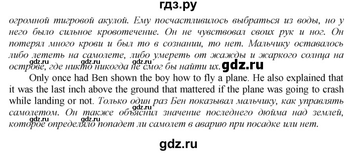 ГДЗ по английскому языку 9 класс  Биболетова Enjoy English  страница - 84, Решебник 2016