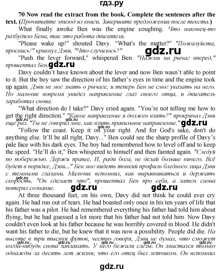 ГДЗ по английскому языку 9 класс  Биболетова Enjoy English  страница - 85, Решебник 2016