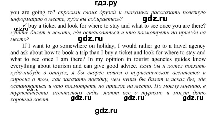 ГДЗ по английскому языку 9 класс  Биболетова Enjoy English  страница - 87, Решебник 2016