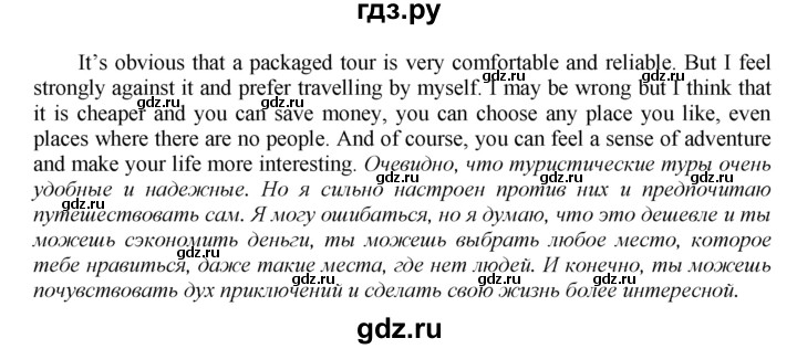 ГДЗ по английскому языку 9 класс  Биболетова Enjoy English  страница - 89, Решебник 2016