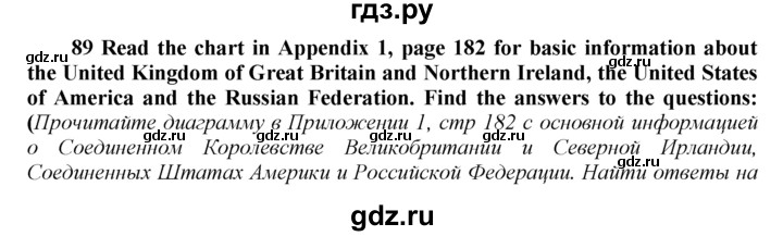 ГДЗ по английскому языку 9 класс  Биболетова Enjoy English  страница - 92, Решебник 2016