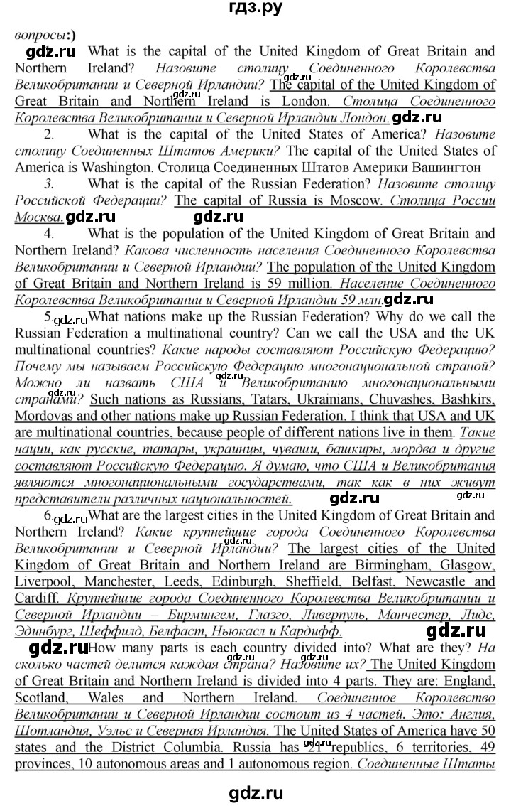 ГДЗ по английскому языку 9 класс  Биболетова Enjoy English  страница - 92, Решебник 2016