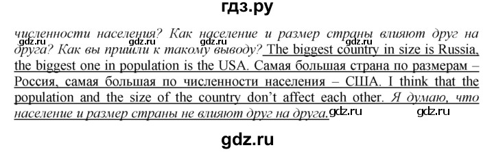 ГДЗ по английскому языку 9 класс  Биболетова Enjoy English  страница - 92, Решебник 2016