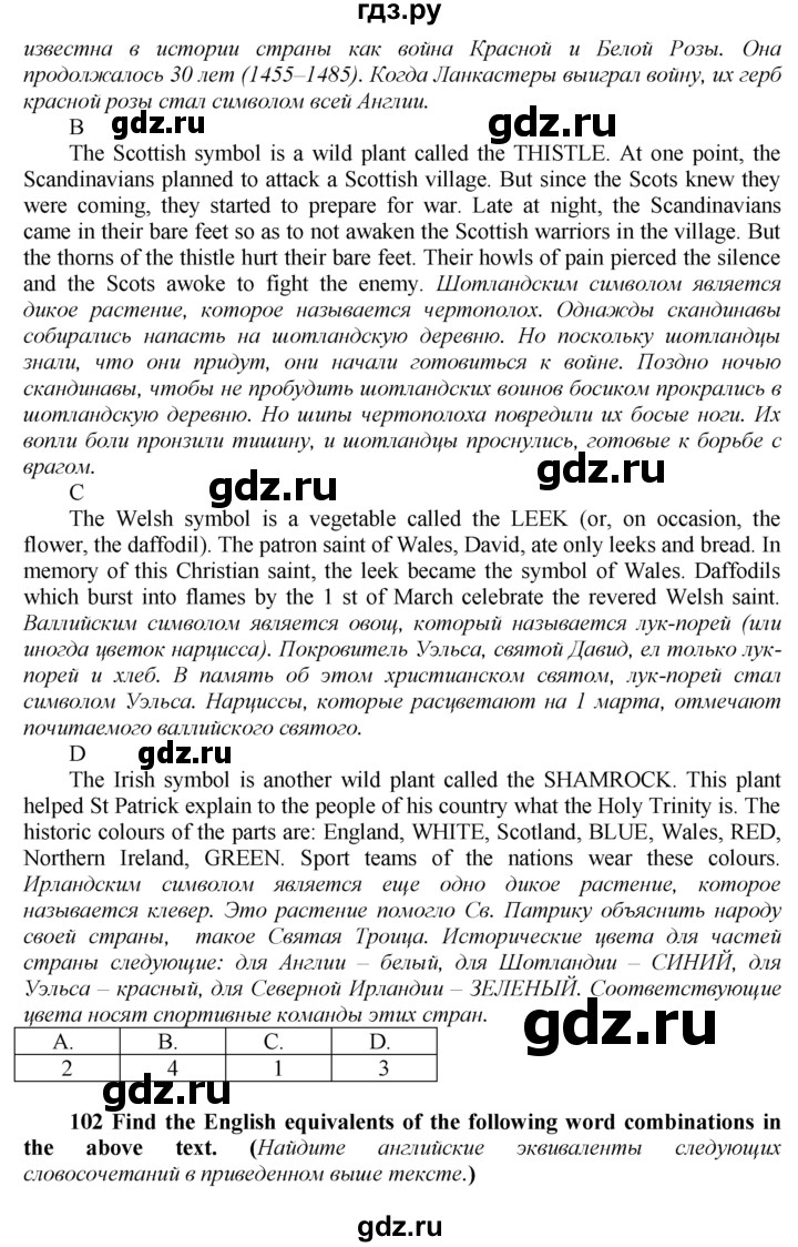 ГДЗ по английскому языку 9 класс  Биболетова Enjoy English  страница - 95, Решебник 2016