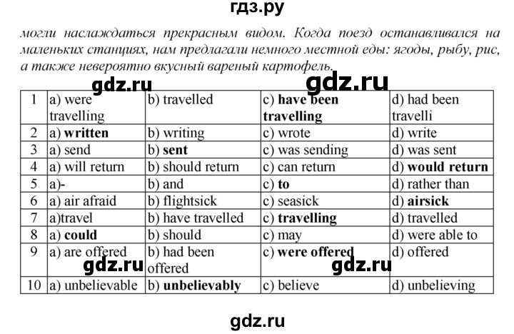 ГДЗ по английскому языку 9 класс  Биболетова Enjoy English  страница - 98, Решебник 2016