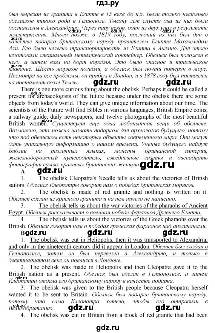 ГДЗ по английскому языку 9 класс  Биболетова Enjoy English  страница - 99, Решебник 2016