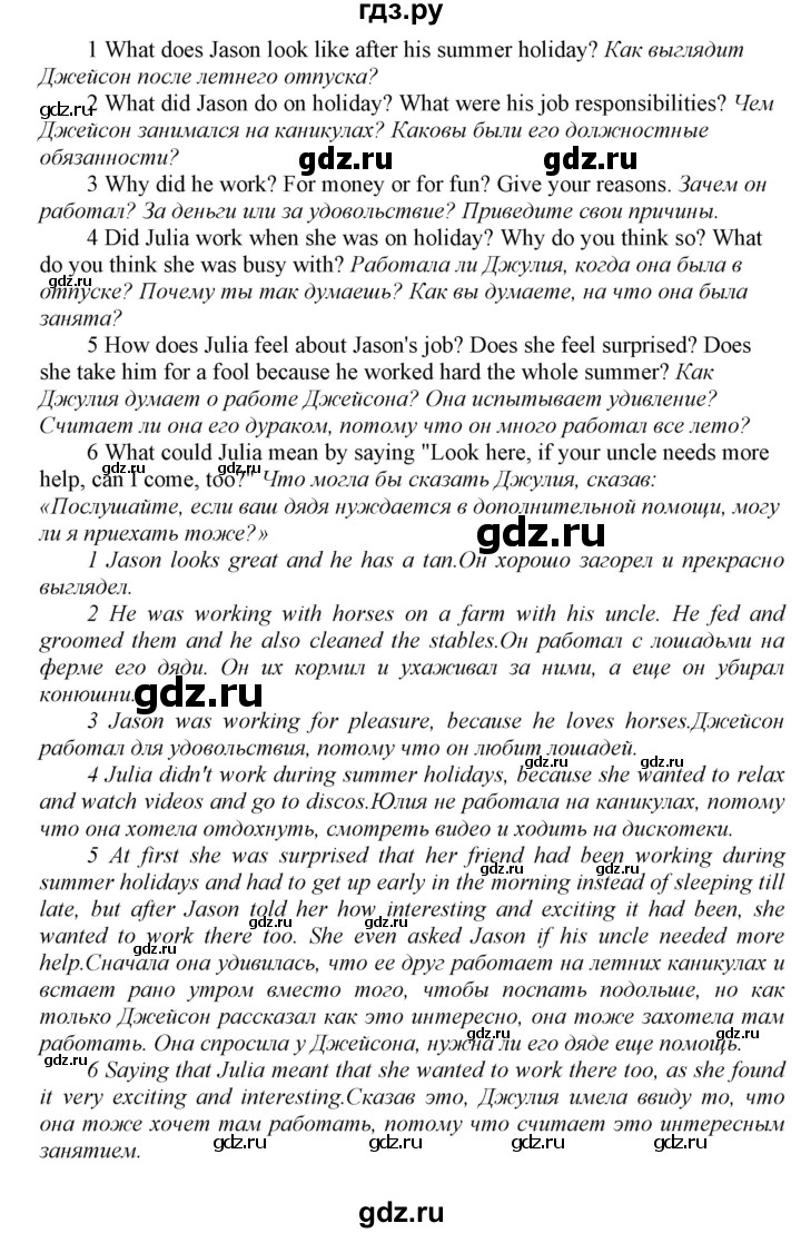 ГДЗ по английскому языку 9 класс  Биболетова Enjoy English  страница - 10, Решебник №1 2013