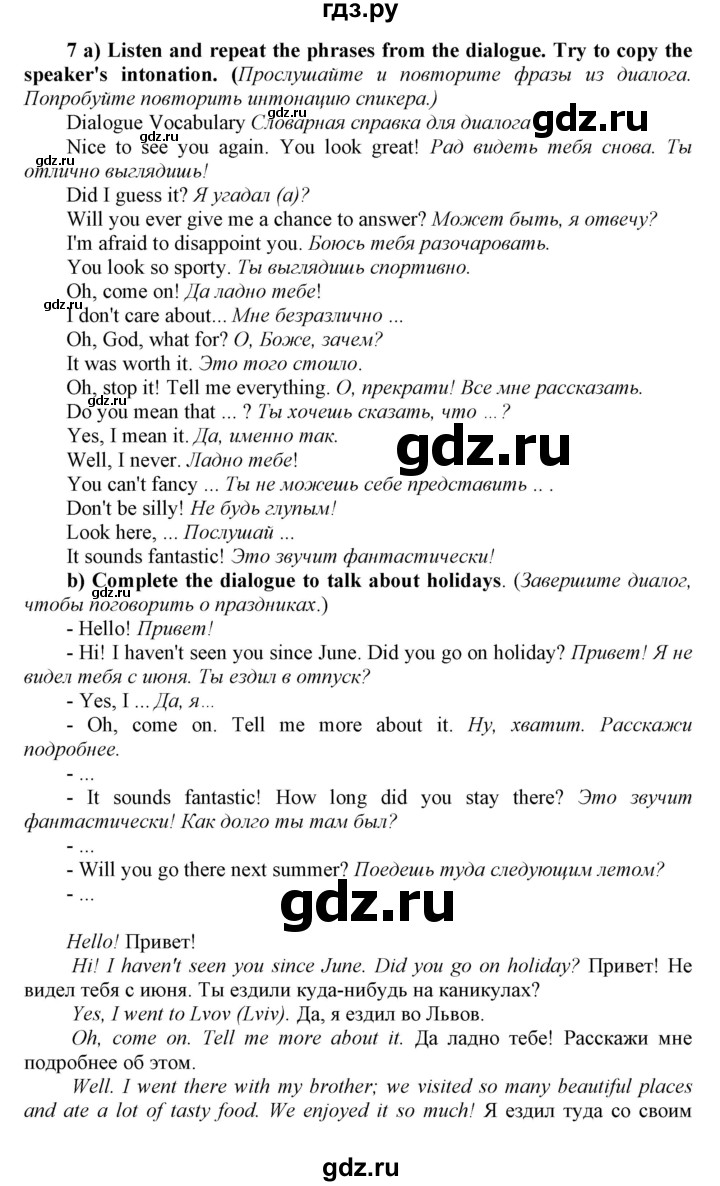 ГДЗ по английскому языку 9 класс  Биболетова Enjoy English  страница - 10, Решебник №1 2013