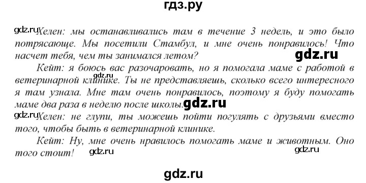 ГДЗ по английскому языку 9 класс  Биболетова Enjoy English  страница - 10, Решебник №1 2013