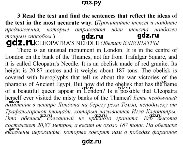 ГДЗ по английскому языку 9 класс  Биболетова Enjoy English  страница - 100, Решебник №1 2013