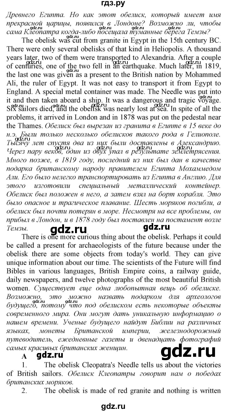 ГДЗ по английскому языку 9 класс  Биболетова Enjoy English  страница - 100, Решебник №1 2013