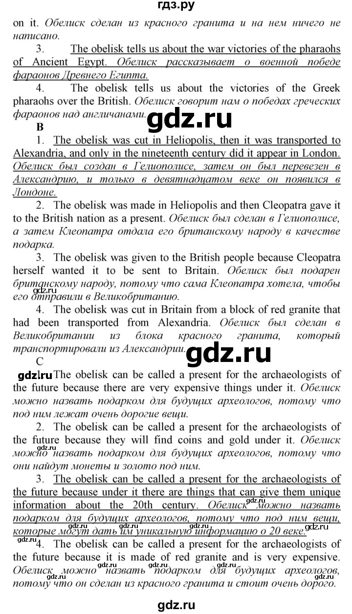 ГДЗ по английскому языку 9 класс  Биболетова Enjoy English  страница - 100, Решебник №1 2013