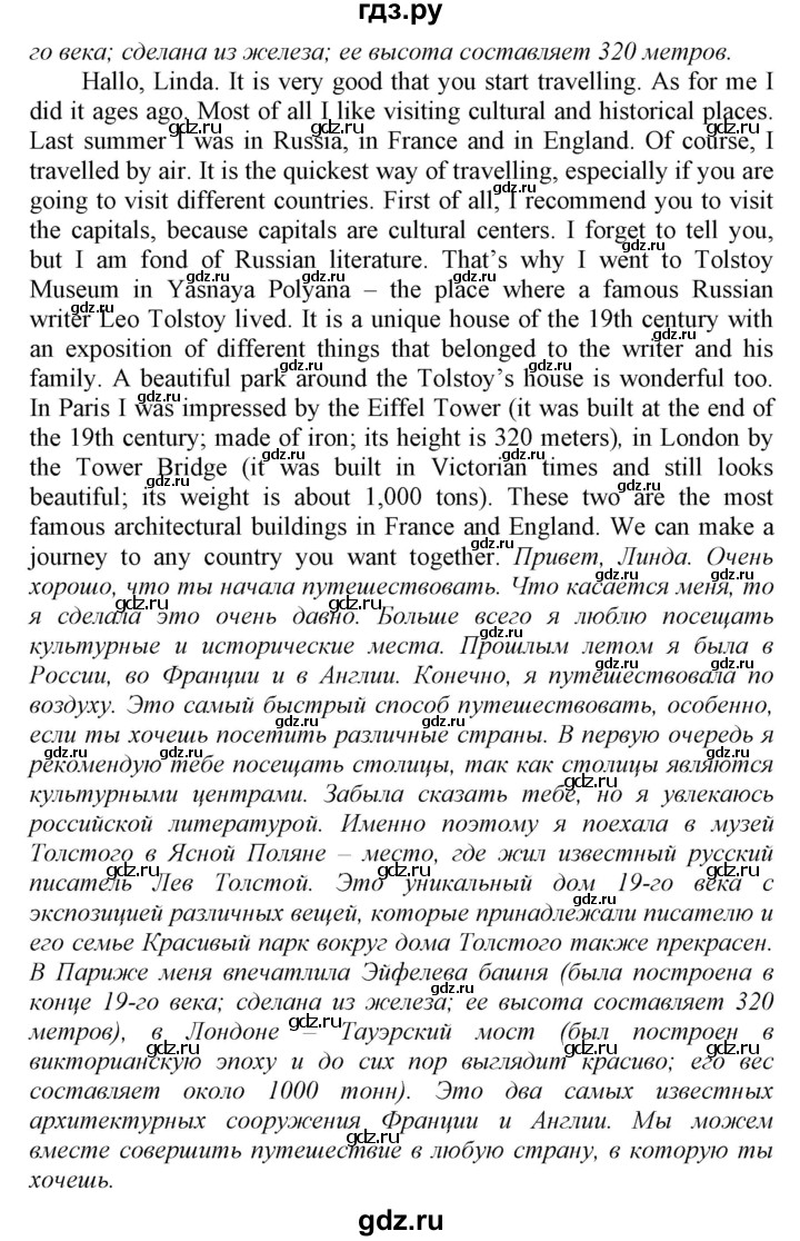 ГДЗ по английскому языку 9 класс  Биболетова Enjoy English  страница - 101, Решебник №1 2013