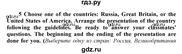 ГДЗ по английскому языку 9 класс  Биболетова Enjoy English  страница - 102, Решебник №1 2013