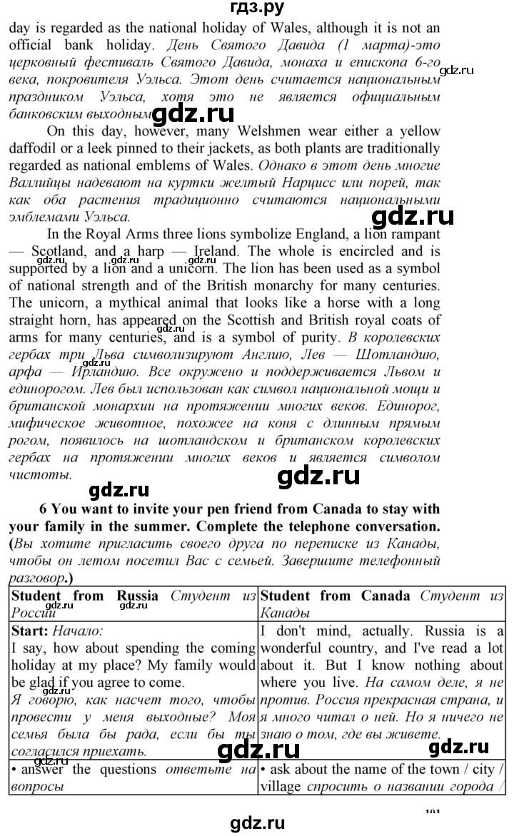 ГДЗ по английскому языку 9 класс  Биболетова Enjoy English  страница - 102, Решебник №1 2013