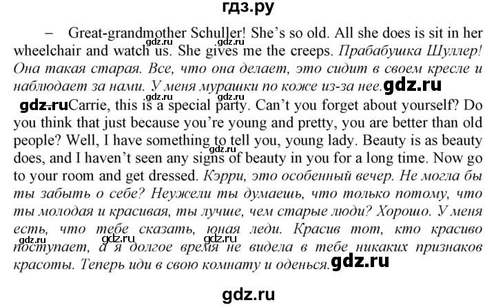 ГДЗ по английскому языку 9 класс  Биболетова Enjoy English  страница - 103, Решебник №1 2013