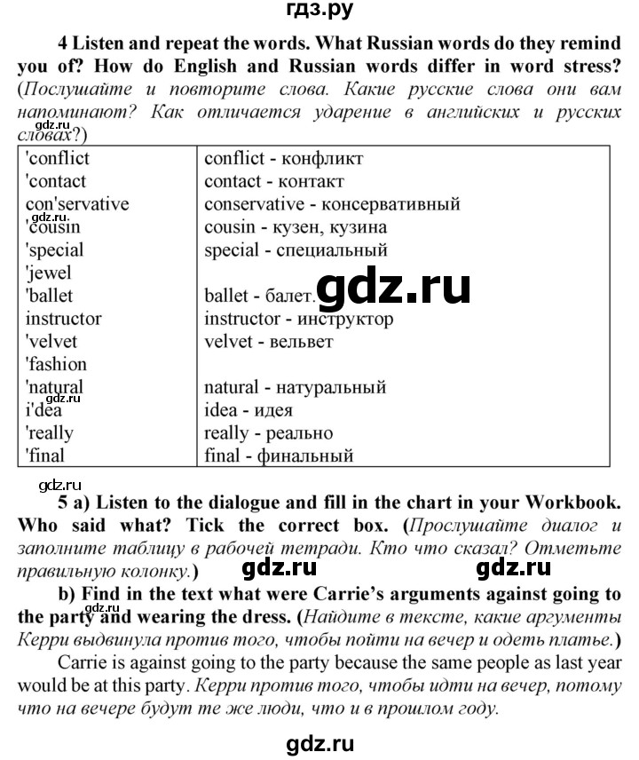 ГДЗ по английскому языку 9 класс  Биболетова Enjoy English  страница - 104, Решебник №1 2013