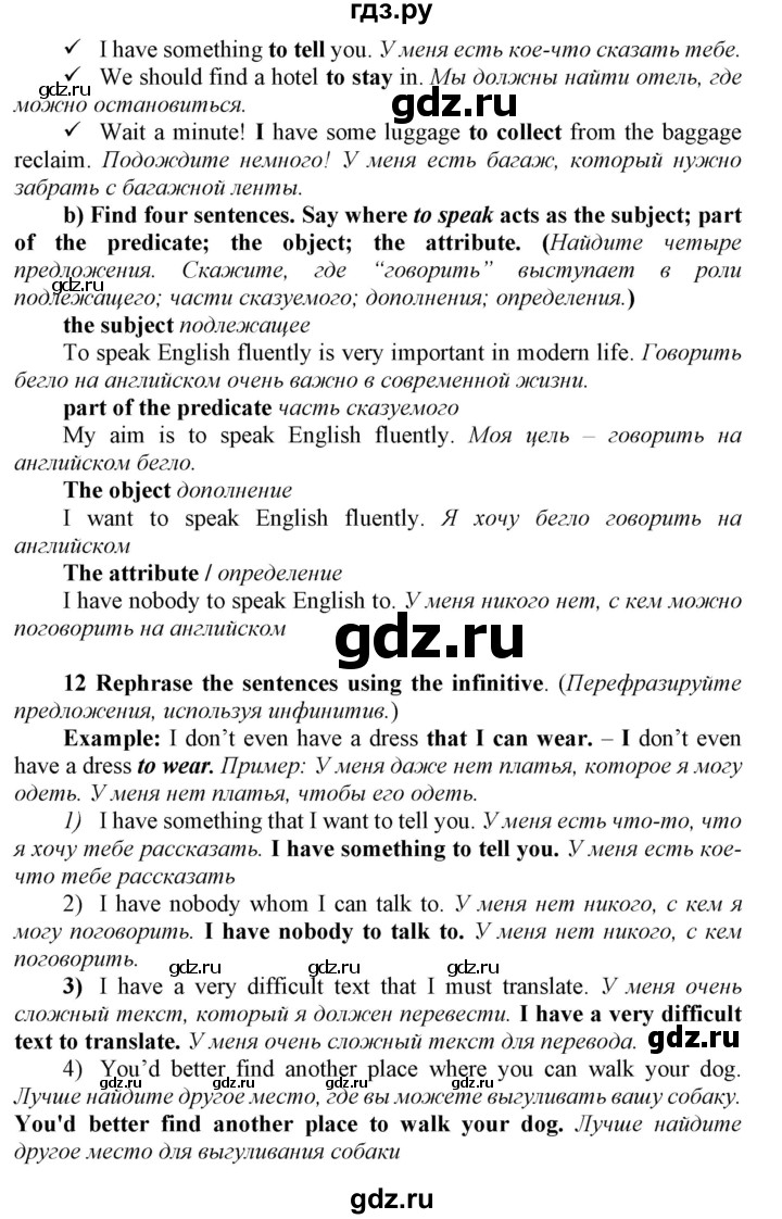 ГДЗ по английскому языку 9 класс  Биболетова Enjoy English  страница - 105, Решебник №1 2013