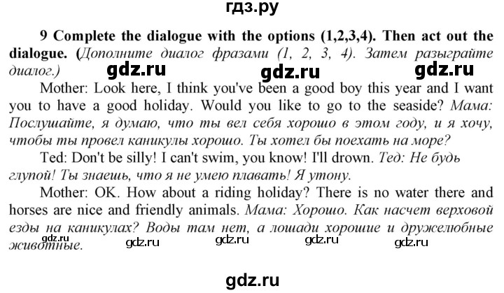 ГДЗ по английскому языку 9 класс  Биболетова Enjoy English  страница - 11, Решебник №1 2013