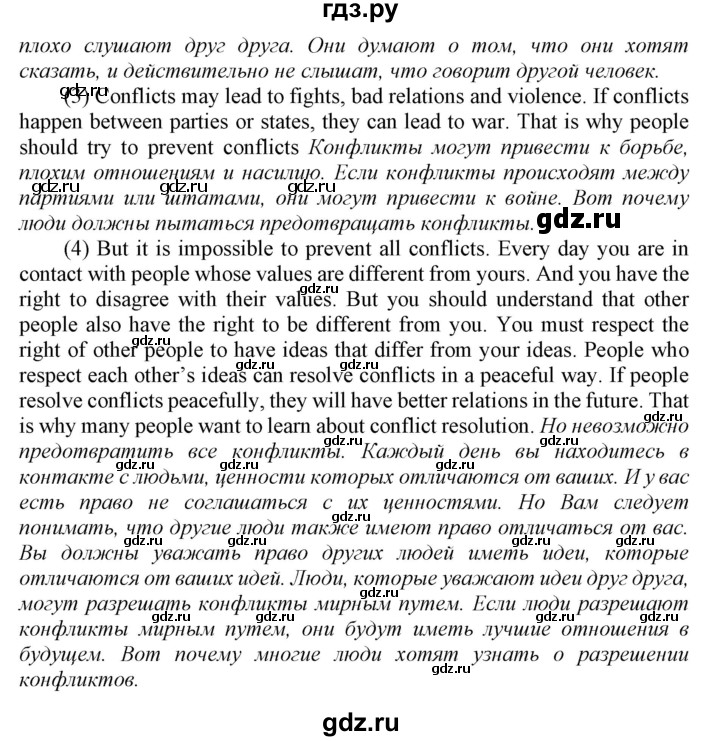 ГДЗ по английскому языку 9 класс  Биболетова Enjoy English  страница - 110, Решебник №1 2013