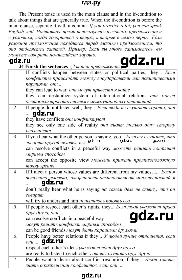 ГДЗ по английскому языку 9 класс  Биболетова Enjoy English  страница - 112, Решебник №1 2013