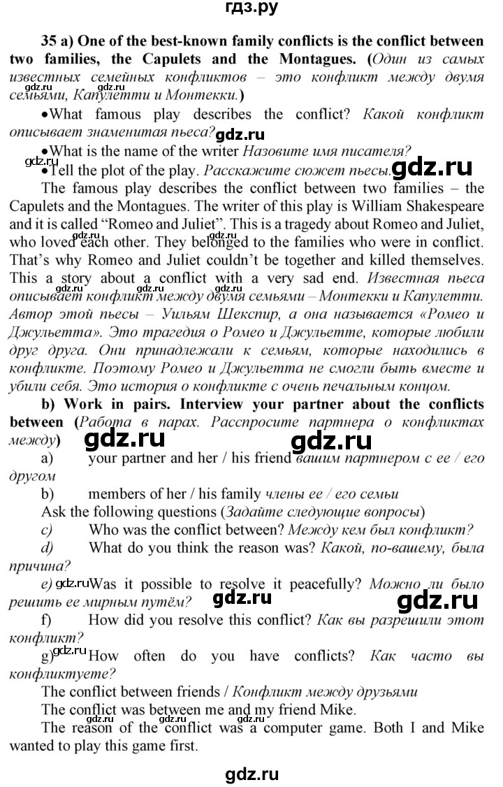 ГДЗ по английскому языку 9 класс  Биболетова Enjoy English  страница - 113, Решебник №1 2013