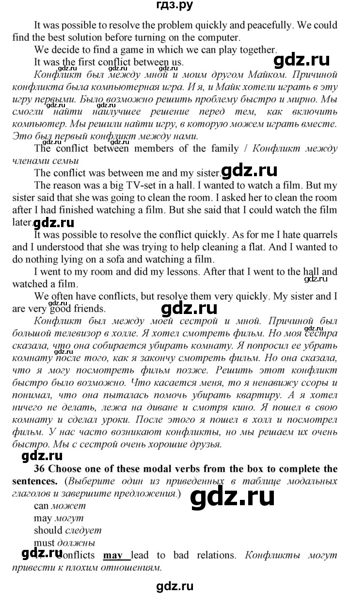 ГДЗ по английскому языку 9 класс  Биболетова Enjoy English  страница - 113, Решебник №1 2013