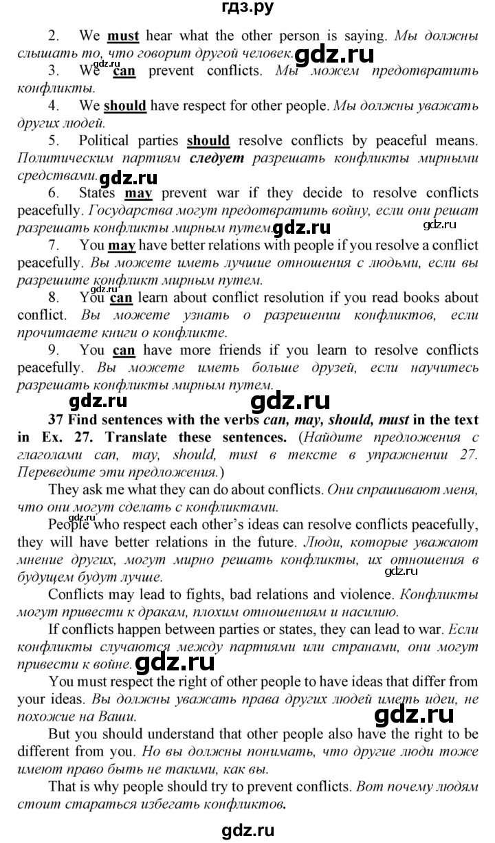 ГДЗ по английскому языку 9 класс  Биболетова Enjoy English  страница - 113, Решебник №1 2013