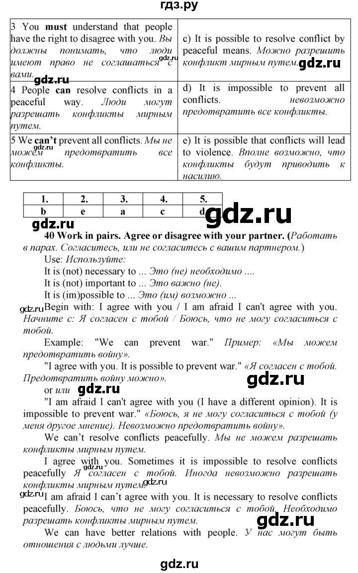 ГДЗ по английскому языку 9 класс  Биболетова Enjoy English  страница - 114, Решебник №1 2013