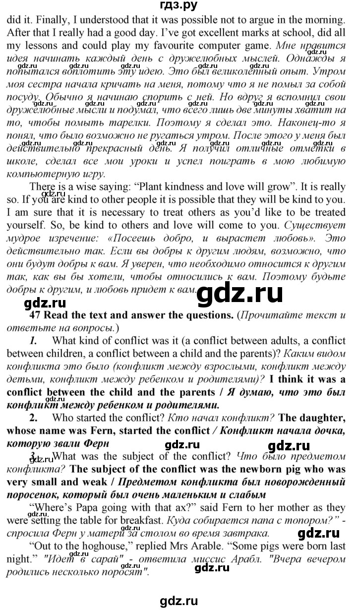 ГДЗ по английскому языку 9 класс  Биболетова Enjoy English  страница - 116, Решебник №1 2013