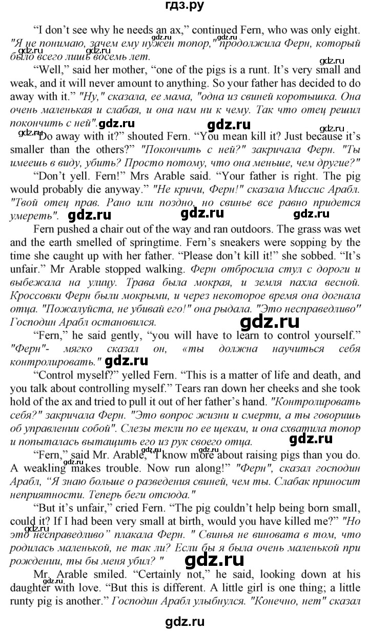 ГДЗ по английскому языку 9 класс  Биболетова Enjoy English  страница - 116, Решебник №1 2013