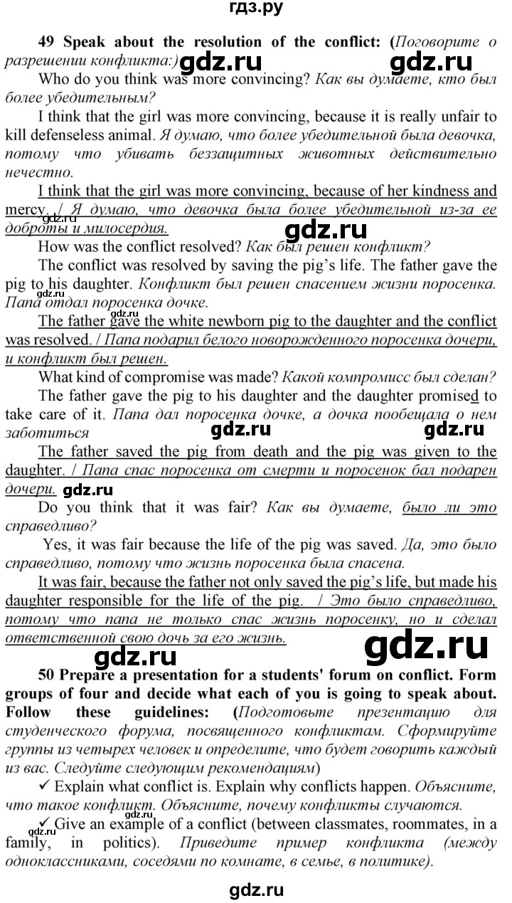 ГДЗ по английскому языку 9 класс  Биболетова Enjoy English  страница - 117, Решебник №1 2013